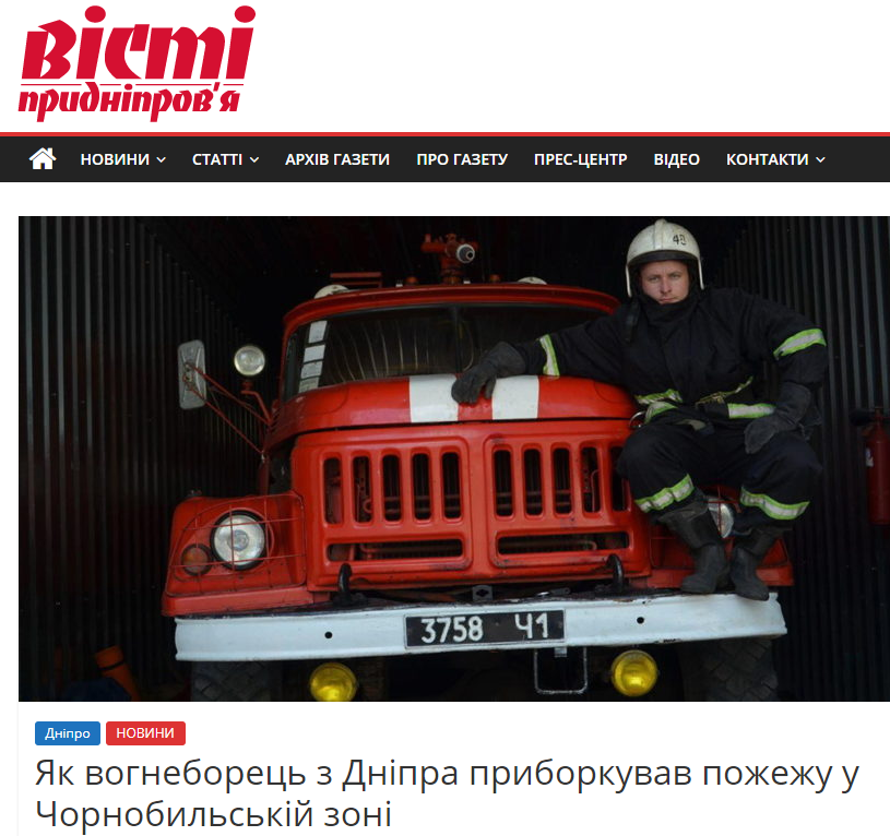 чому мовчать про рятувальників? - зображення 4 чому мовчать про рятувальників? - зображення 4