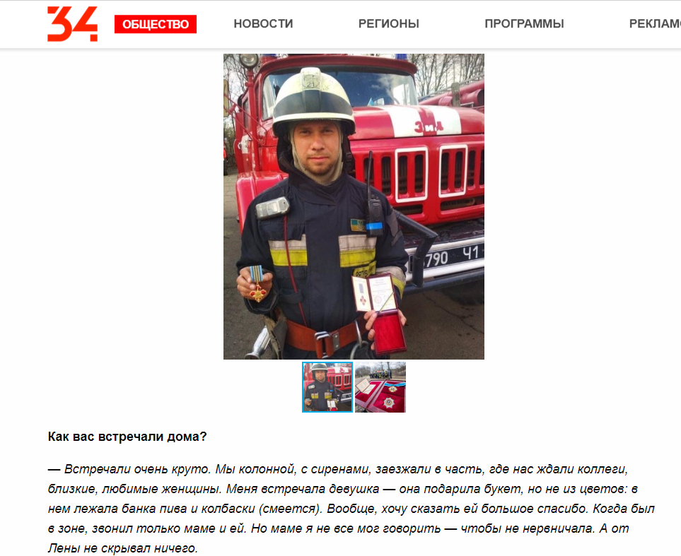 чому мовчать про рятувальників? - зображення 5 чому мовчать про рятувальників? - зображення 5