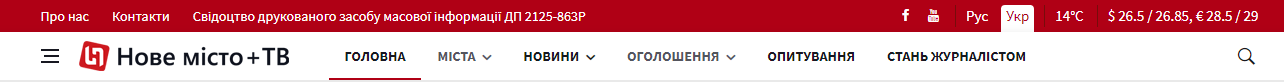 вітаємо на оновленому сайті газети «нове місто тв»! - зображення 1 вітаємо на оновленому сайті газети «нове місто тв»! - зображення 1