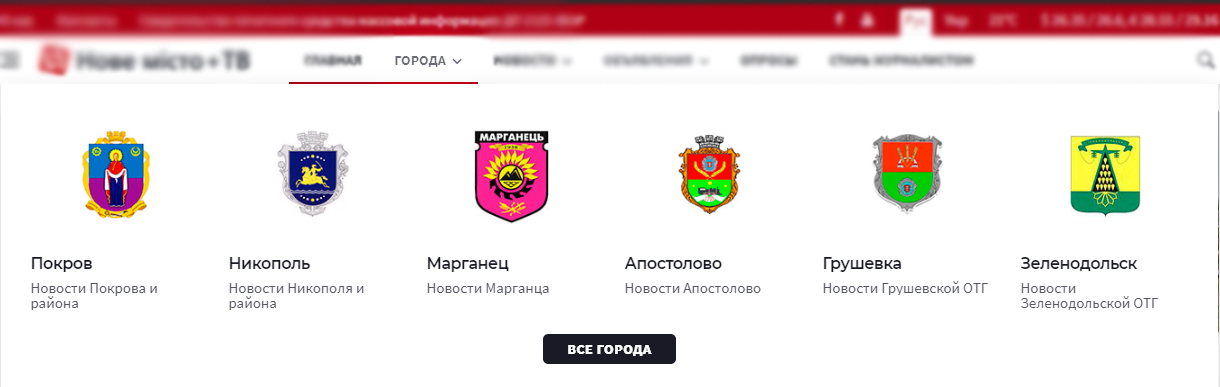 добро пожаловать на обновленный сайт газеты «нове місто тв»! - изображение 6 добро пожаловать на обновленный сайт газеты «нове місто тв»! - изображение 6