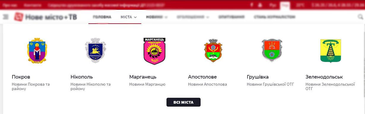вітаємо на оновленому сайті газети «нове місто тв»! - зображення 6 вітаємо на оновленому сайті газети «нове місто тв»! - зображення 6