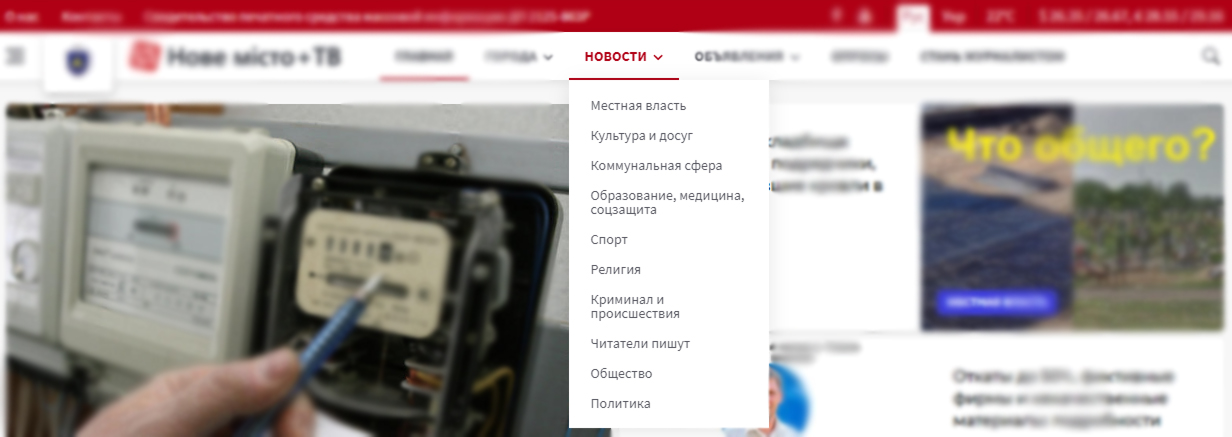 добро пожаловать на обновленный сайт газеты «нове місто тв»! - изображение 8 добро пожаловать на обновленный сайт газеты «нове місто тв»! - изображение 8
