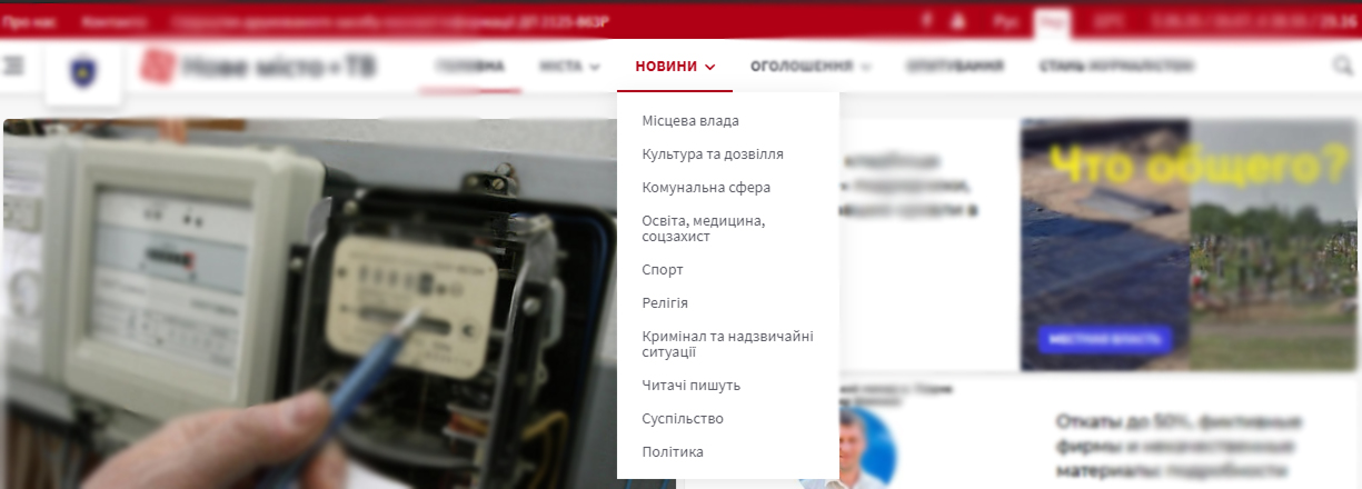 вітаємо на оновленому сайті газети «нове місто тв»! - зображення 8 вітаємо на оновленому сайті газети «нове місто тв»! - зображення 8