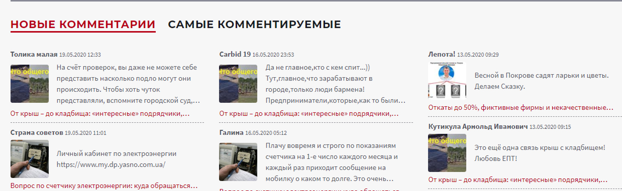 добро пожаловать на обновленный сайт газеты «нове місто тв»! - изображение 13 добро пожаловать на обновленный сайт газеты «нове місто тв»! - изображение 13