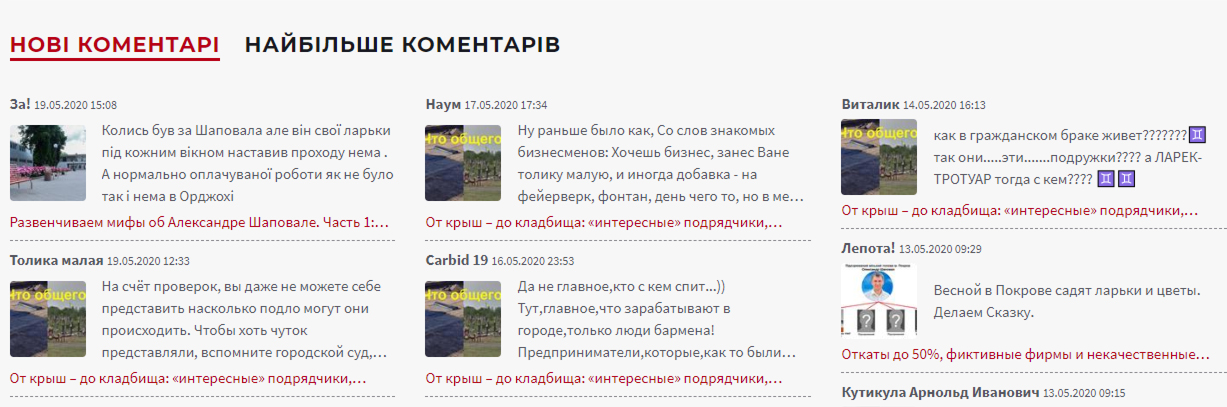 вітаємо на оновленому сайті газети «нове місто тв»! - зображення 13 вітаємо на оновленому сайті газети «нове місто тв»! - зображення 13