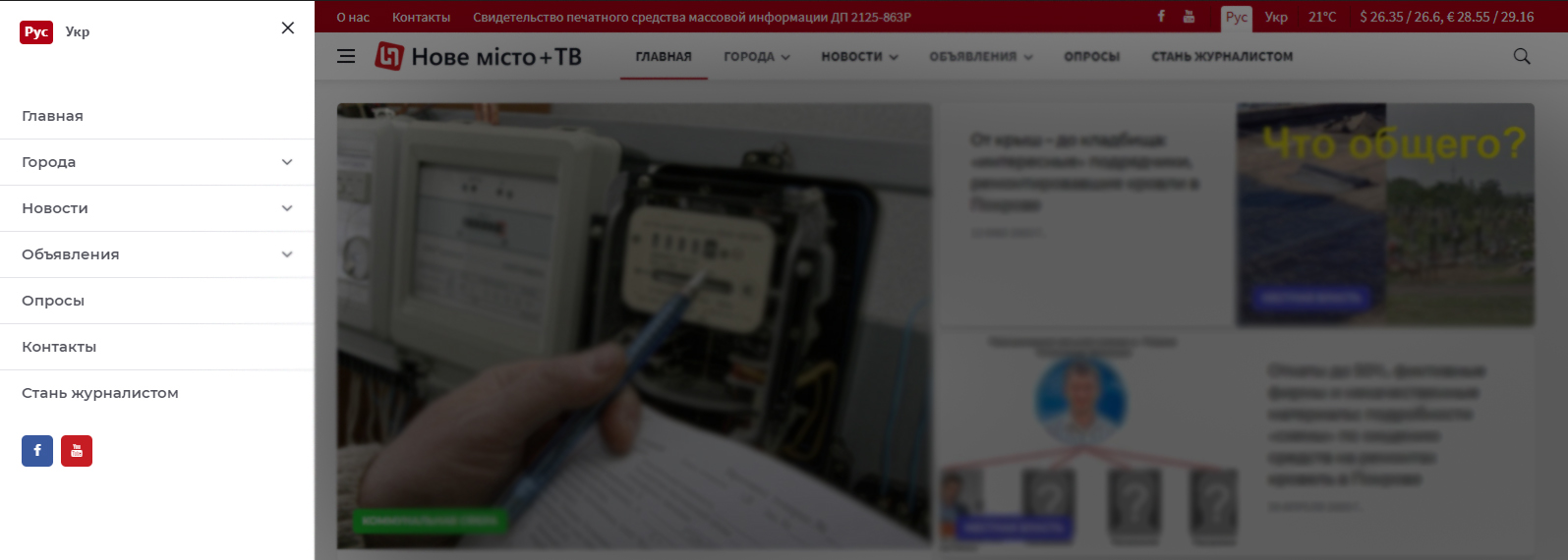 добро пожаловать на обновленный сайт газеты «нове місто тв»! - изображение 4 добро пожаловать на обновленный сайт газеты «нове місто тв»! - изображение 4