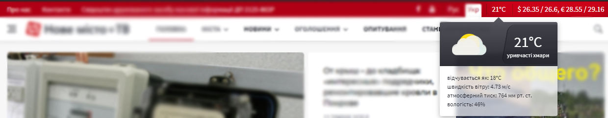 вітаємо на оновленому сайті газети «нове місто тв»! - зображення 3 вітаємо на оновленому сайті газети «нове місто тв»! - зображення 3