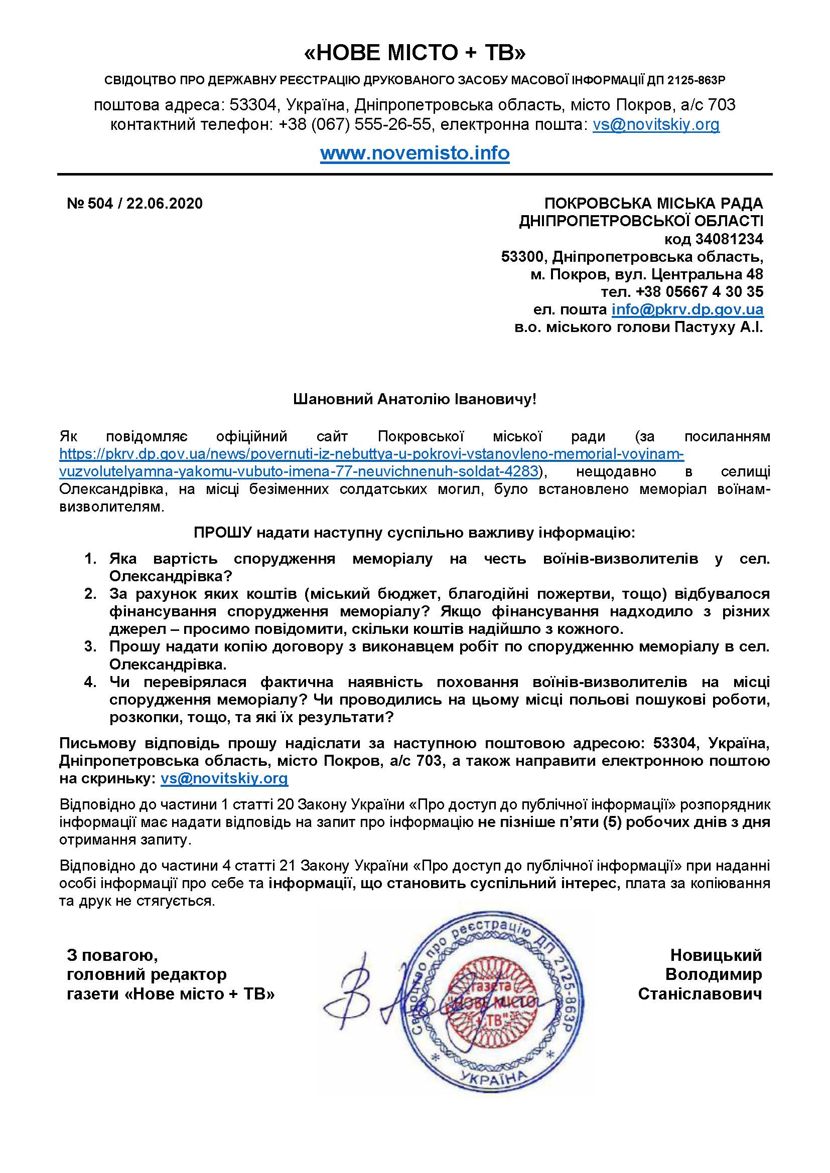 забытые или нет? о братских могилах, народной памяти и пиаре на костях - изображение 4 забытые или нет? о братских могилах, народной памяти и пиаре на костях - изображение 4