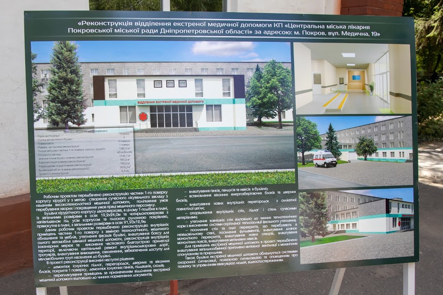 у міській лікарні покрова планують облаштувати сучасне відділення екстреної меддопомоги - зображення 1 у міській лікарні покрова планують облаштувати сучасне відділення екстреної меддопомоги - зображення 1