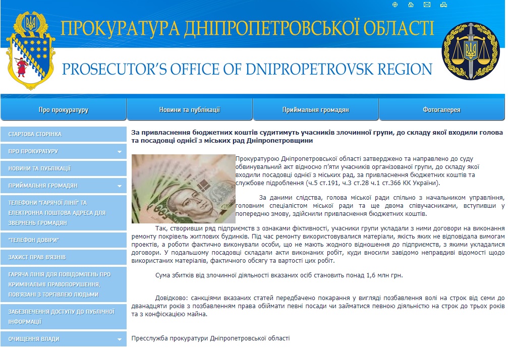 прокуратура передала в суд дело на александра шаповала? - изображение 1 прокуратура передала в суд дело на александра шаповала? - изображение 1