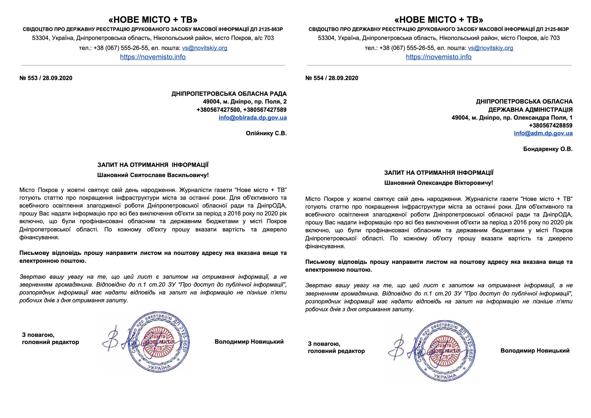 легко быть хорошим мэром… получив почти 400 миллионов гривен из областного и государственного бюджетов - изображение 1 легко быть хорошим мэром… получив почти 400 миллионов гривен из областного и государственного бюджетов - изображение 1