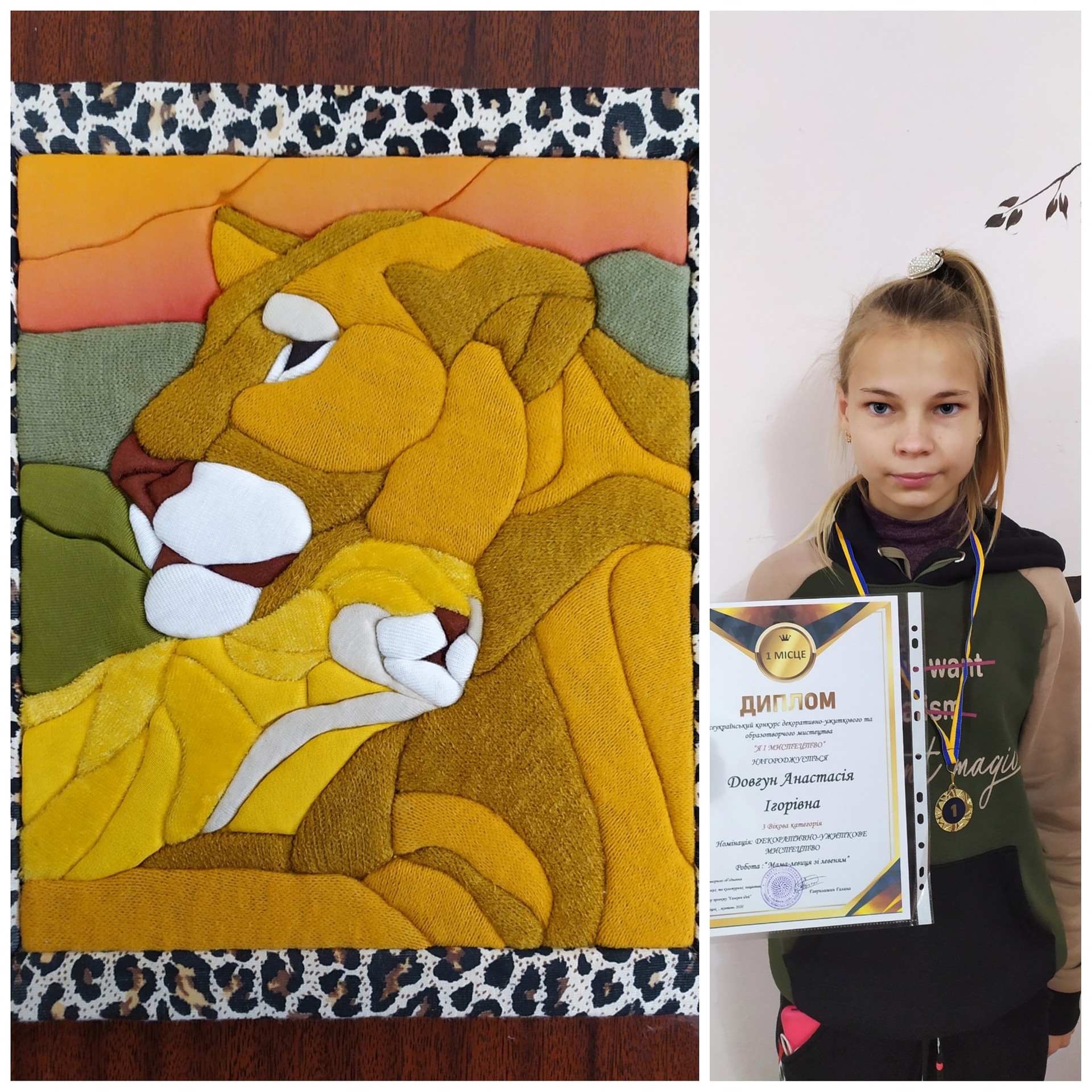 вихованці будинку творчості дітей та юнацтва стали переможцями всеукраїнського дистанційного конкурсу «я і мистецтво» - зображення 1