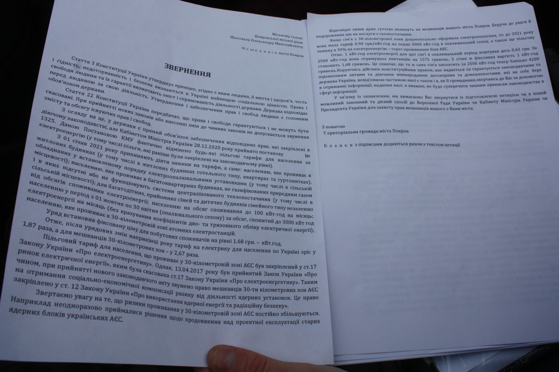 жители покрова требовали возвращения льгот на коммунальные услуги (видео) - изображение 3 жители покрова требовали возвращения льгот на коммунальные услуги (видео) - изображение 3
