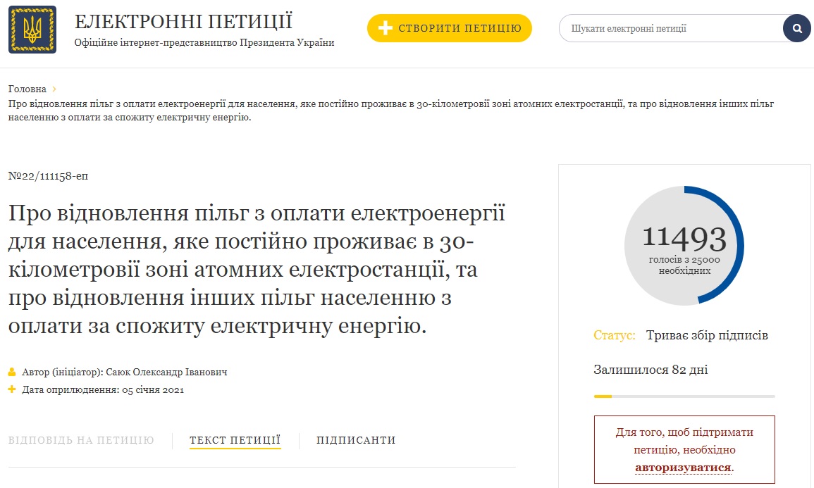 жители покрова требовали возвращения льгот на коммунальные услуги (видео) - изображение 1 жители покрова требовали возвращения льгот на коммунальные услуги (видео) - изображение 1