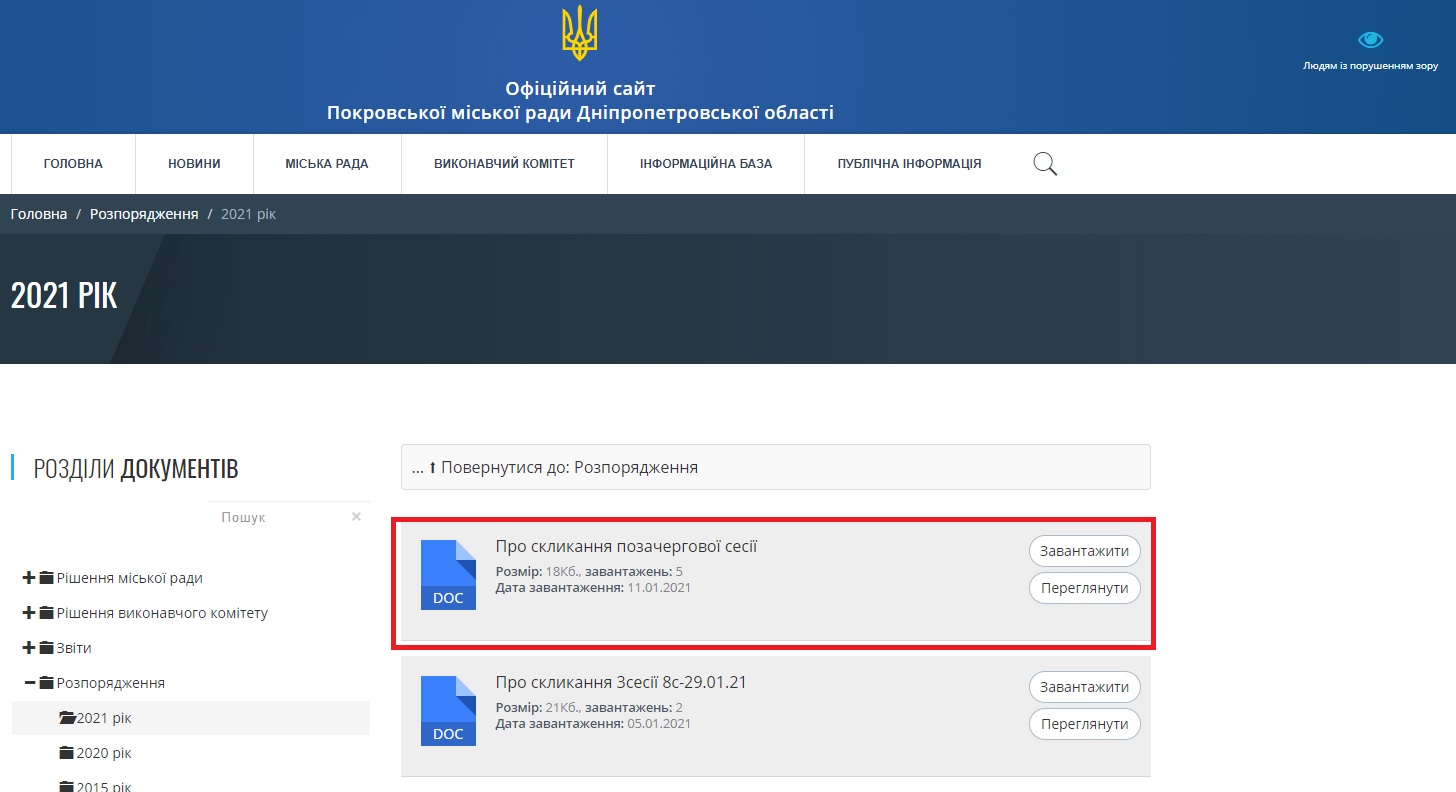 жители покрова требовали возвращения льгот на коммунальные услуги (видео) - изображение 9 жители покрова требовали возвращения льгот на коммунальные услуги (видео) - изображение 9