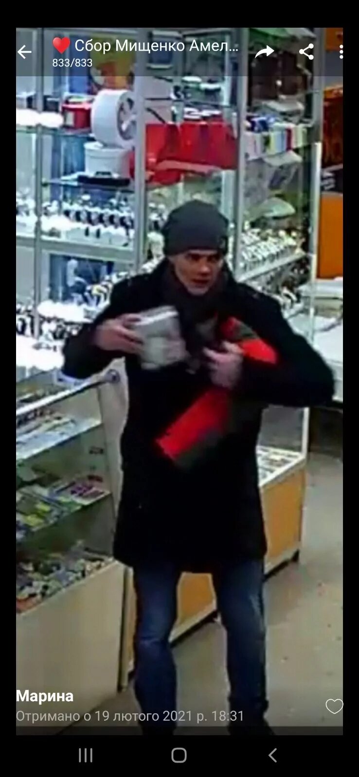 в никополе неизвестный украл ящичек с деньгами для амелии - изображение 2