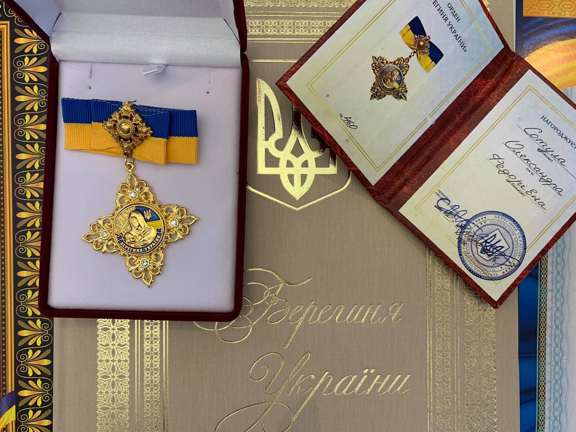 берегині україни дніпропетровської області - зображення 2 берегині україни дніпропетровської області - зображення 2