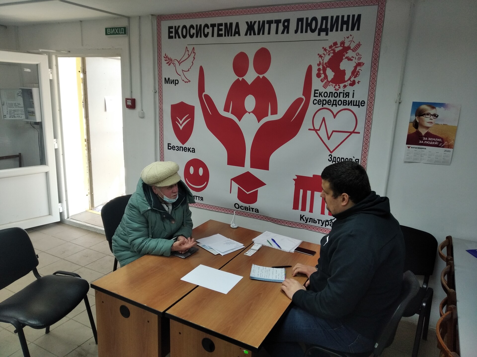 «батьківщина» покрова продовжує регулярний прийом громадян - зображення 1