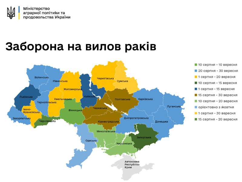 в днепропетровской области начинает действовать запрет на ловлю раков - изображение 1 в днепропетровской области начинает действовать запрет на ловлю раков - изображение 1