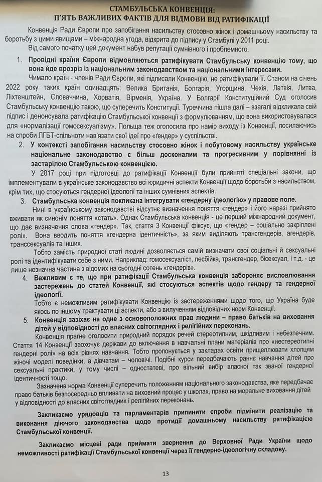 олександра сотула взяла участь у черговому засіданні мдо “за духовність, моральність та християнський шлях розвитку дніпропетровської області” - зображення 1