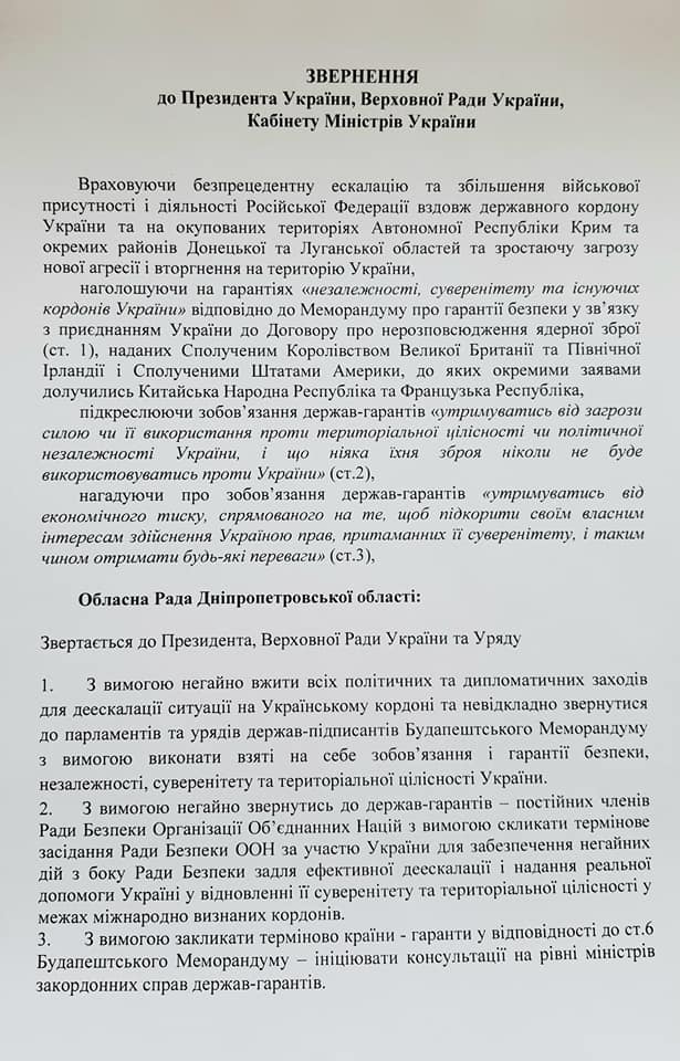 на позачерговій сесії дніпропетровської облради обговорили питання територіальної оборони - зображення 3