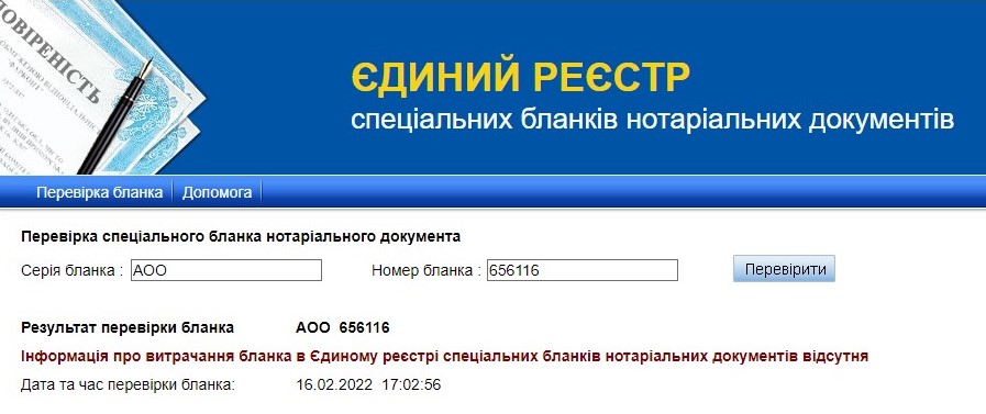 так звана «покровська міська рада»: покровом керують самозванці? - зображення 2 так звана «покровська міська рада»: покровом керують самозванці? - зображення 2
