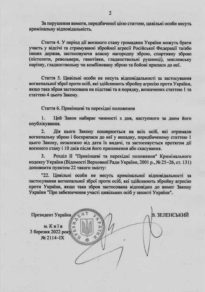 цивільним українцям дозволили вбивати окупантів з будь-якої зброї - зображення 2 цивільним українцям дозволили вбивати окупантів з будь-якої зброї - зображення 2