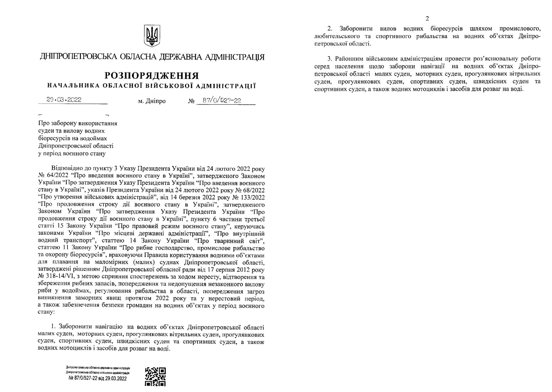 на дніпропетровщині заборонили ходити на човнах - зображення 1 на дніпропетровщині заборонили ходити на човнах - зображення 1