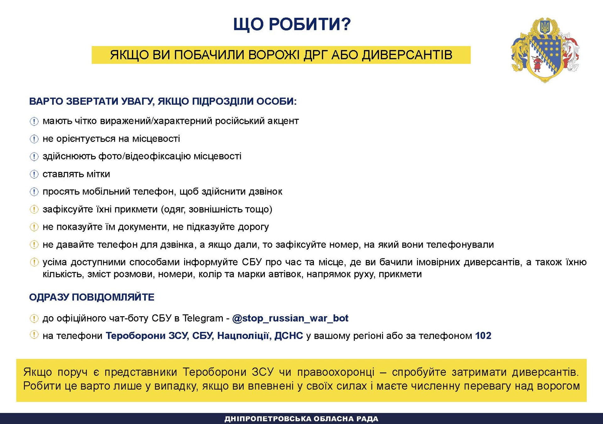 на дніпропетровщині підготували посібник з переліком дій на різні випадки - изображение 1 на дніпропетровщині підготували посібник з переліком дій на різні випадки - изображение 1