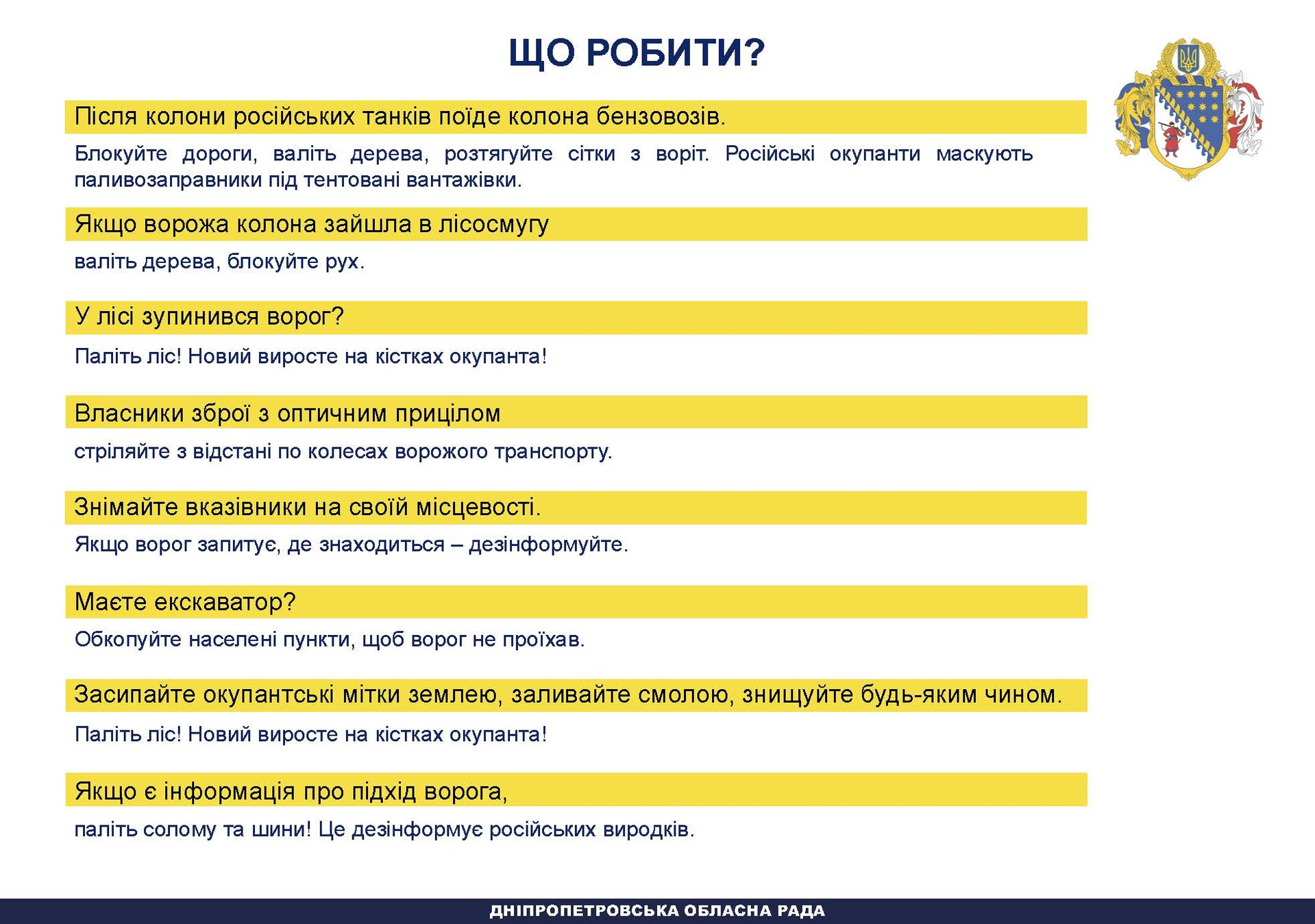 на дніпропетровщині підготували посібник з переліком дій на різні випадки - изображение 3 на дніпропетровщині підготували посібник з переліком дій на різні випадки - изображение 3
