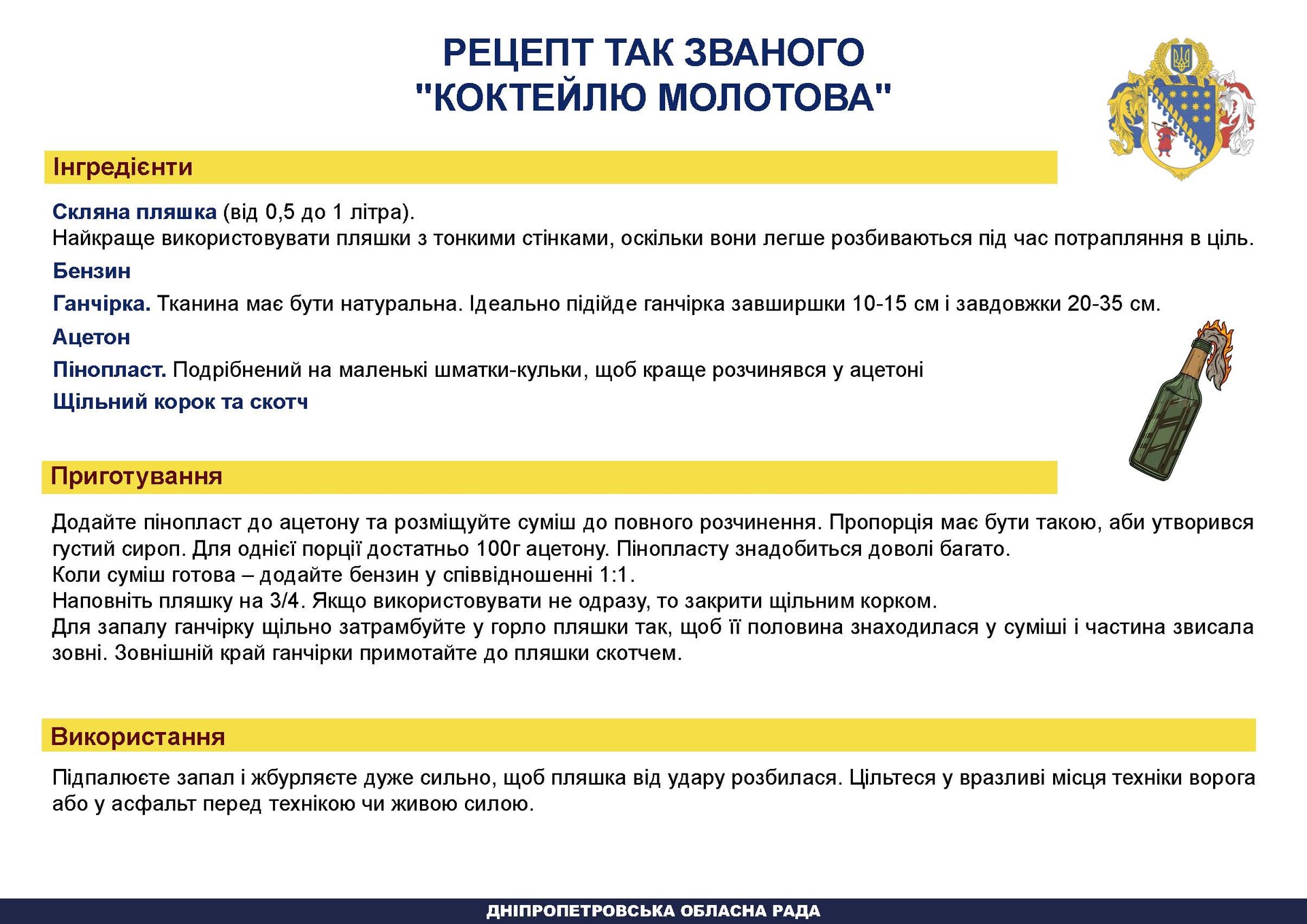 на дніпропетровщині підготували посібник з переліком дій на різні випадки - изображение 4 на дніпропетровщині підготували посібник з переліком дій на різні випадки - изображение 4