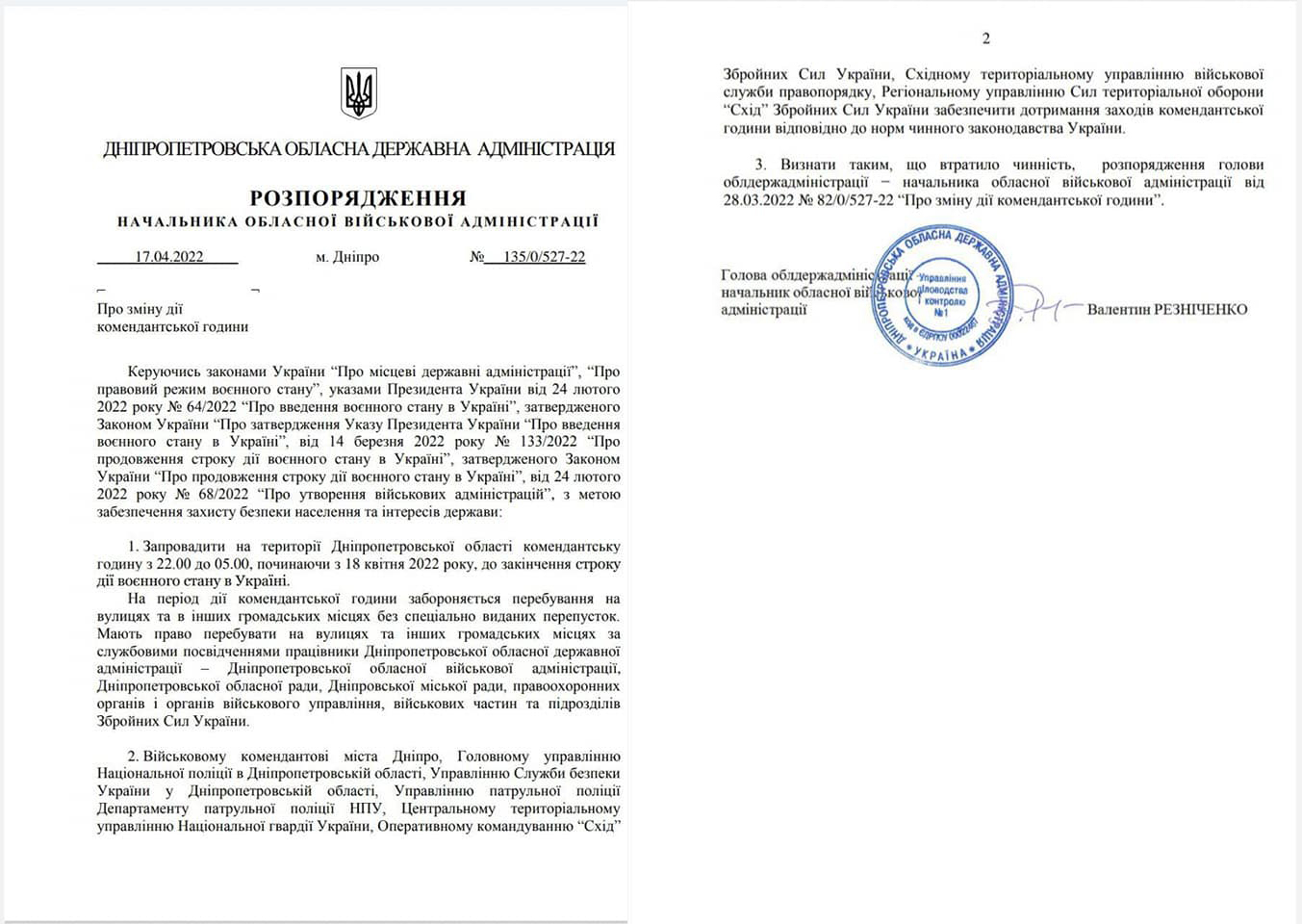 комендантську годину на дніпропетровщині скоротять, а у великодню ніч віряни зможуть відвідати богослужіння - зображення 1 комендантську годину на дніпропетровщині скоротять, а у великодню ніч віряни зможуть відвідати богослужіння - зображення 1