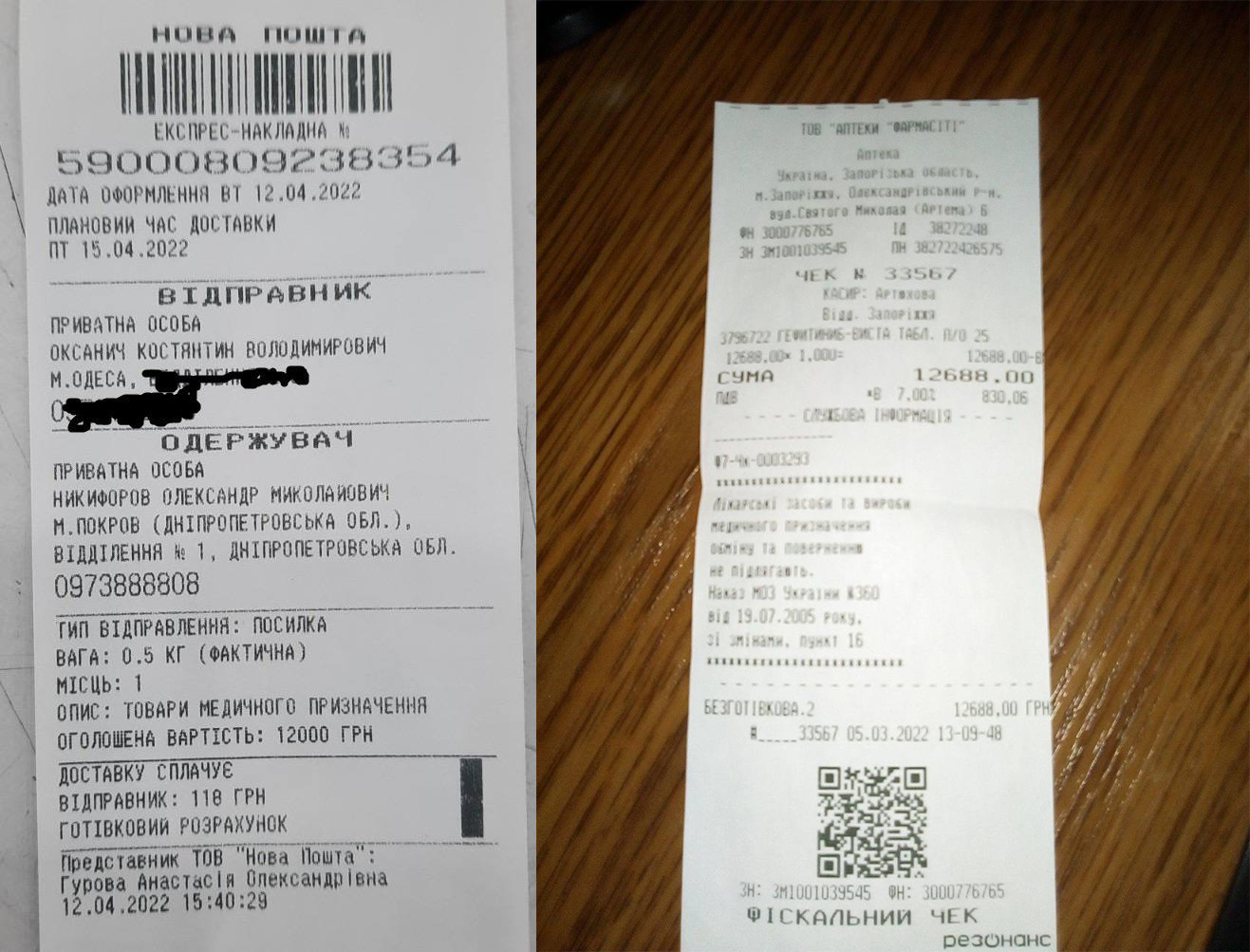 помогите учительнице закончить курс лечения! - изображение 1